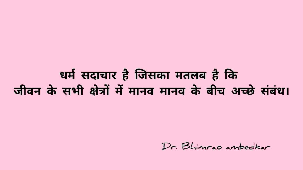डॉ.भीमराव अंबेडकर जीवन परिचय Dr. Bhimrao ambedkar biography in hindi