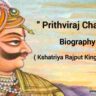 Prithviraj Chauhan Biography - Early Life, Battles , Death