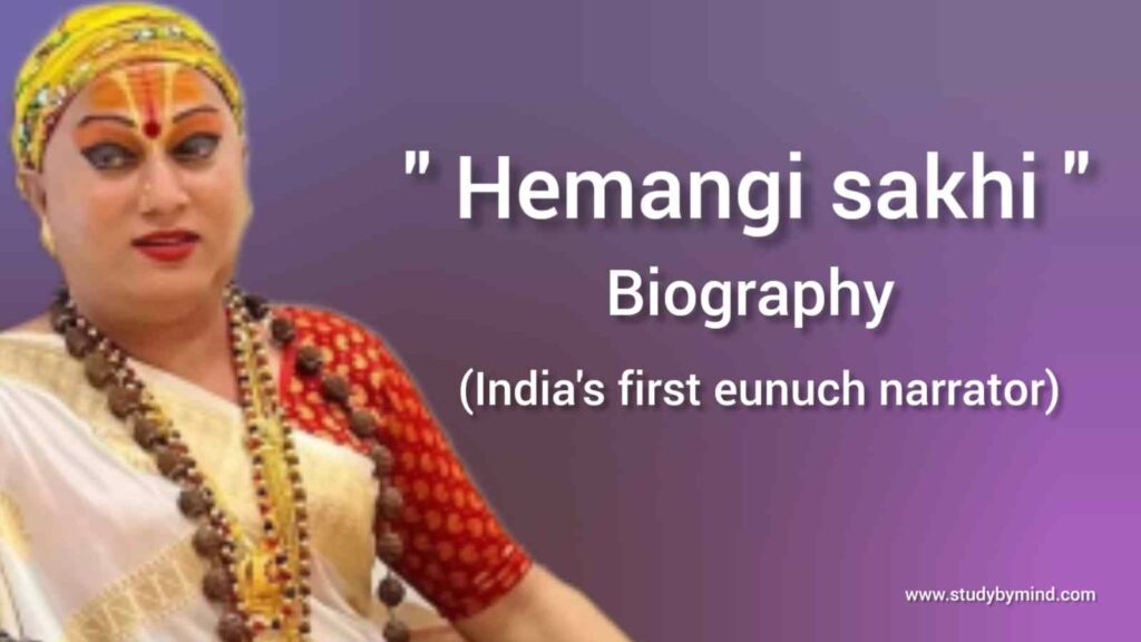 Hemangi Sakhi Biography in english (India's first eunuch narrator)