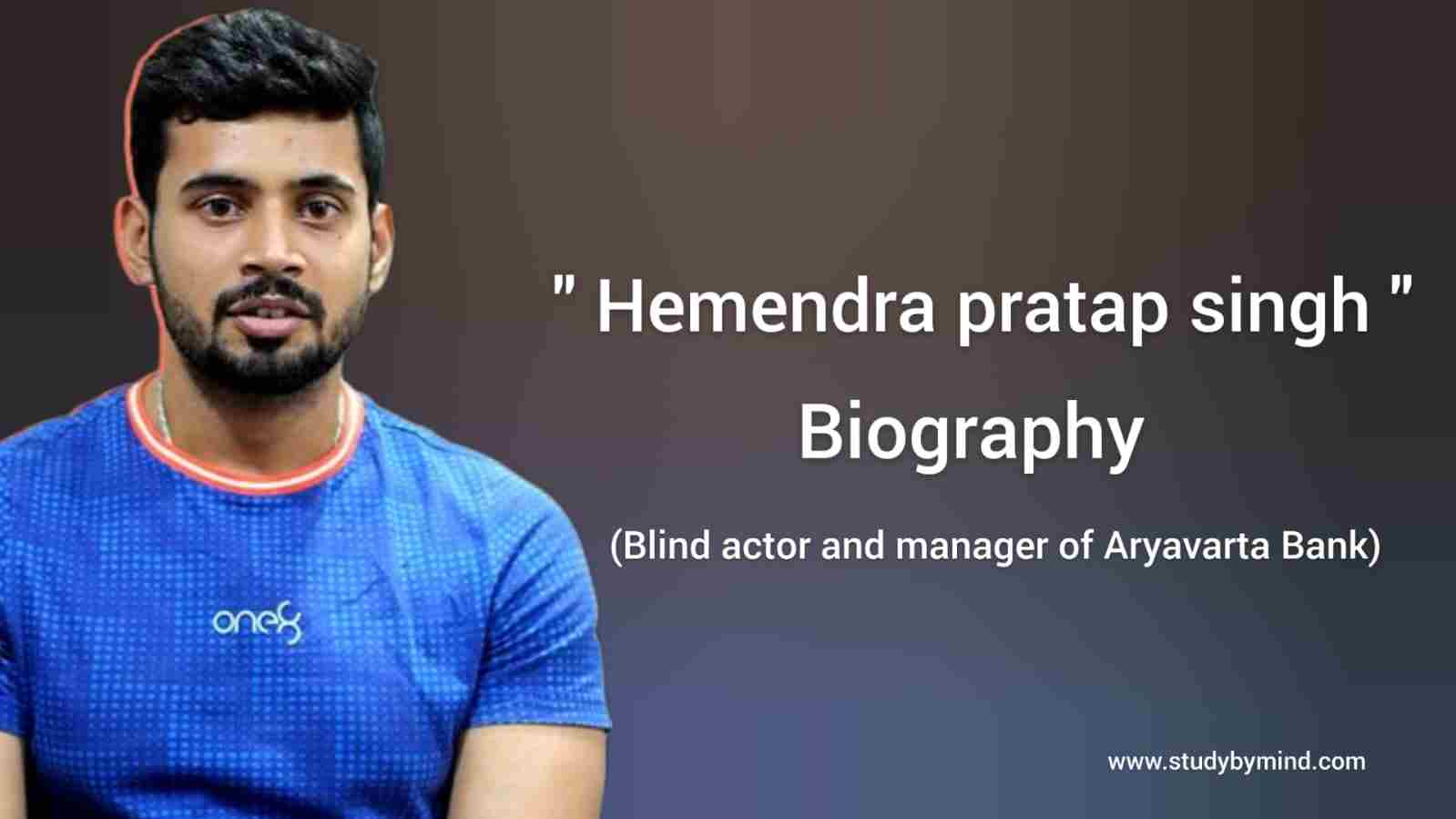 You are currently viewing Hemendra pratap singh biography in english (manager of aryavart bank)