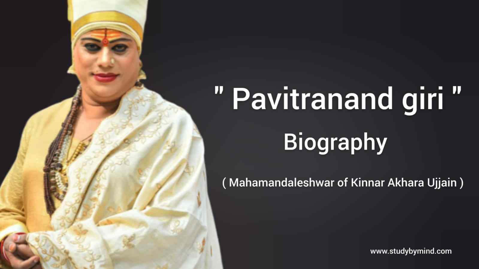 You are currently viewing Pavitranand giri biography in english (Mahamandaleshwar of akhil bhartiya Kinnar Akhara Ujjain)