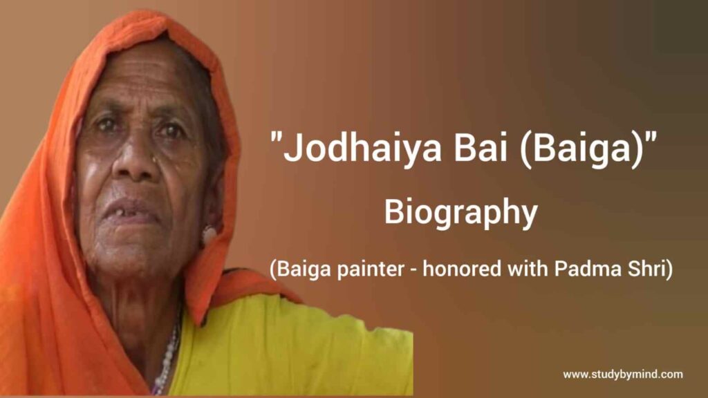 Jodhaiya Bai (Baiga) biography in english (Baiga painter) honored with Padma Shri 2023