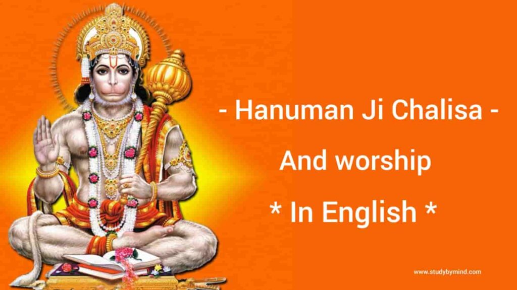 Sri Hanuman Chalisa in english . Hanuman Chalisa with Meaning 2023, Aarti Hanuman Ji