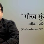 गौरव मुंजाल जीवन परिचय Gaurav munjal biography in hindi (Co-founder and CEO at Unacademy), Age, Networth