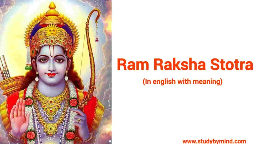 Ram raksha stotra in english (ram raksha stotra in english with meaning)