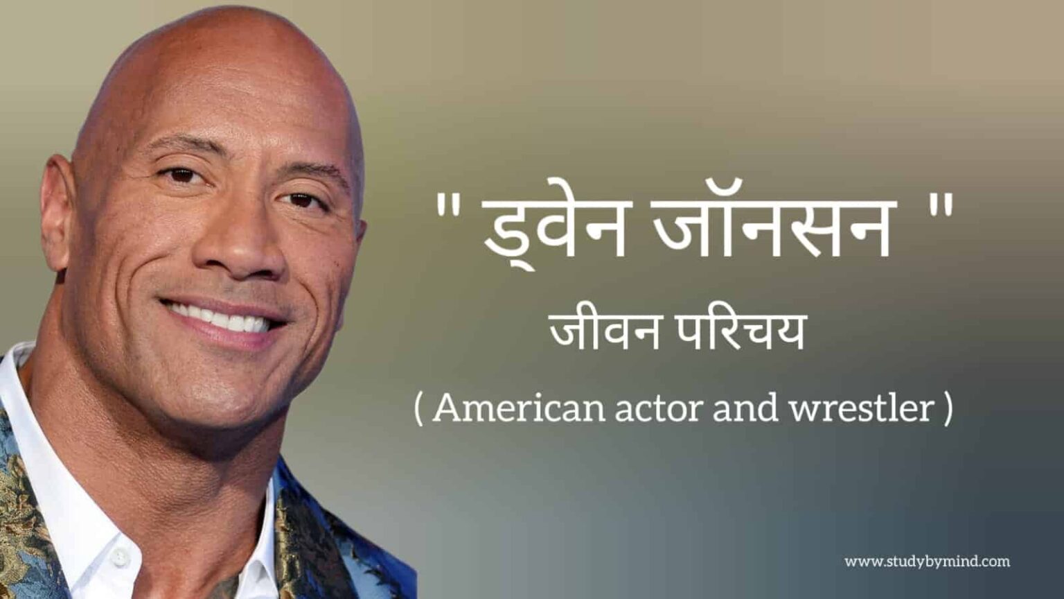 dwayne johnson biography in hindi