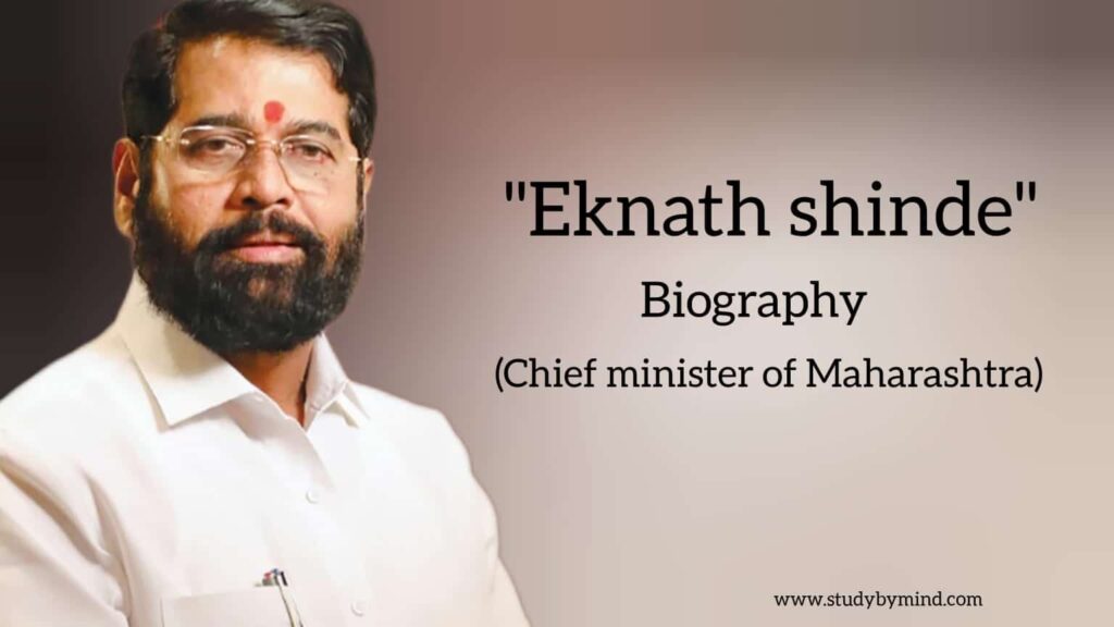 Eknath shinde biography in english (Chief Minister of Maharashtra)