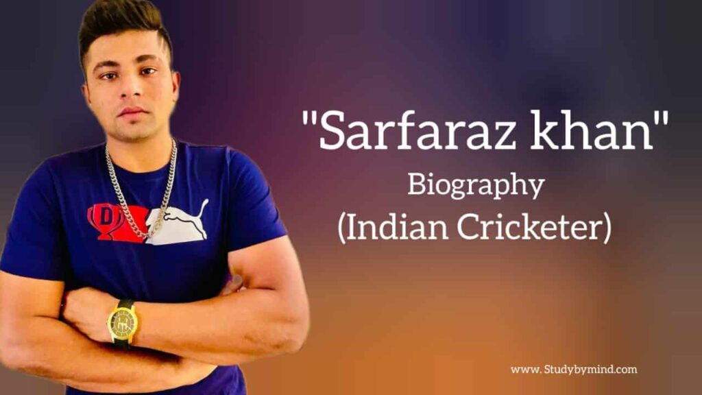 सरफराज खान जीवन परिचय Sarfaraz khan biography in hindi (भारतीय क्रिकेटर)